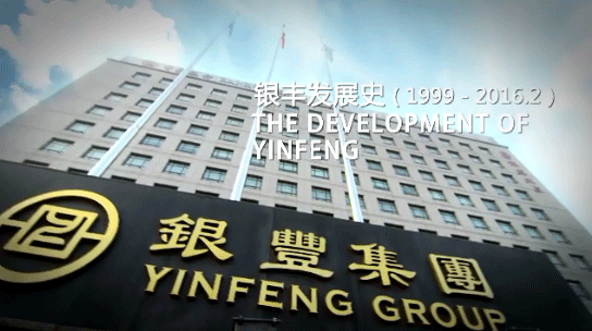 Advertising Video    Yinfeng Biological Group.,LTD