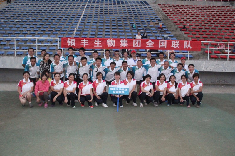 The Eleventh Track Meeting of Yinfeng Group was Proved to be a Success   Yinfeng Biological Group.,LTD