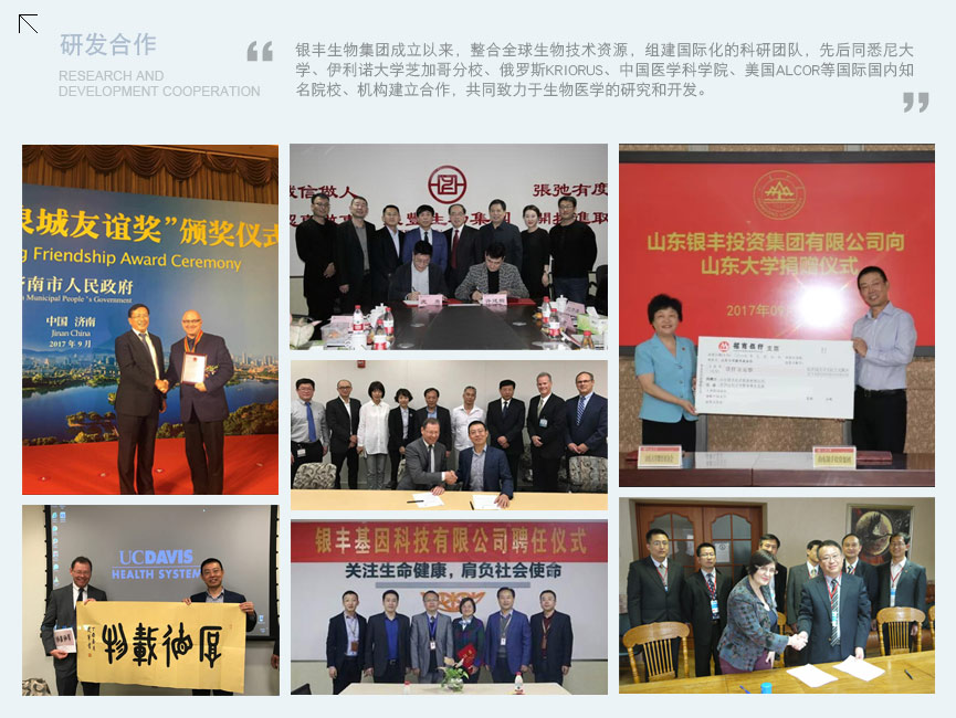 研发相助   6008集团官方网站生物集团|贡献医疗科技 包管人类康健
