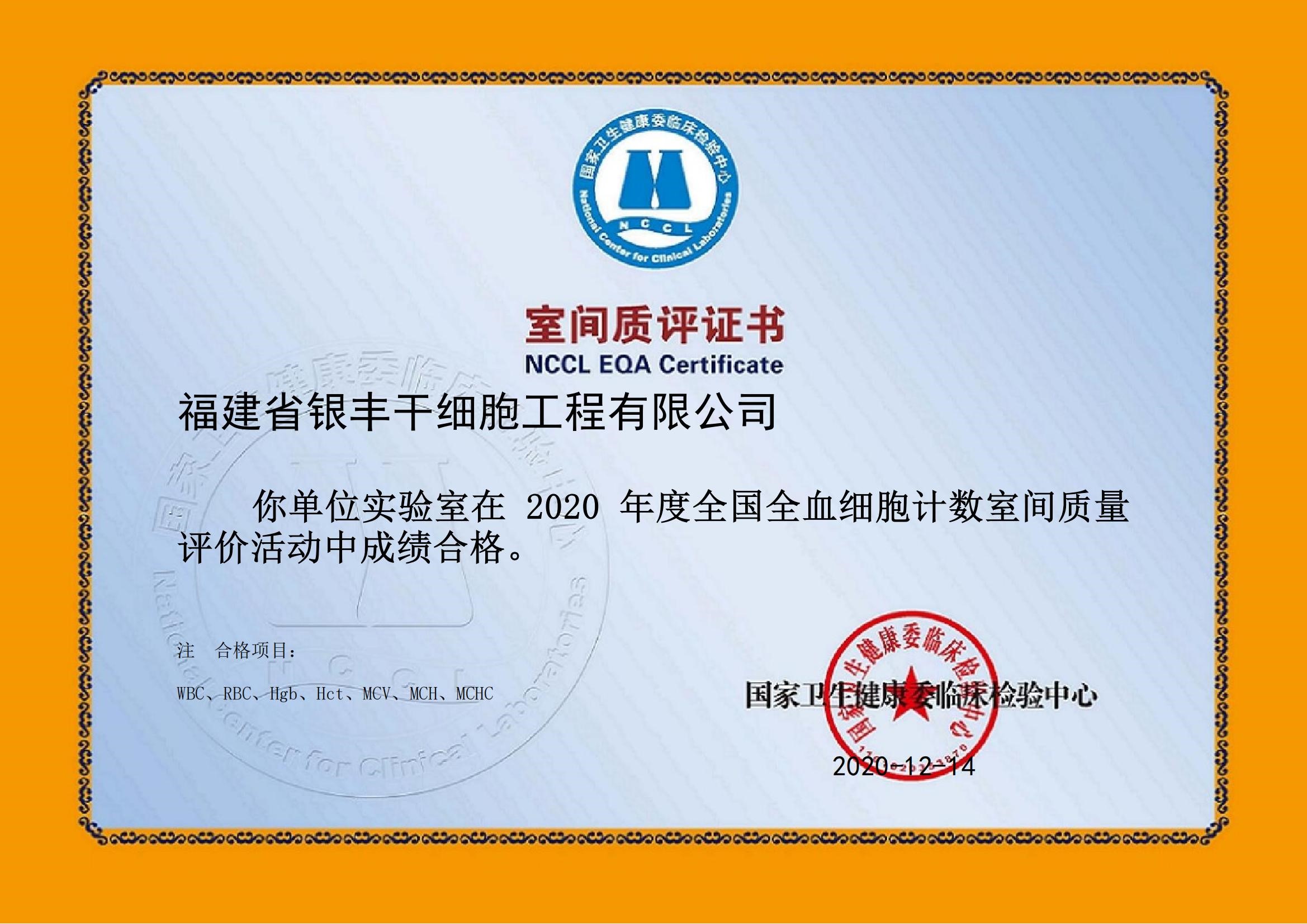 福建省6008集团官方网站干细胞工程有限公司  分支机构   6008集团官方网站生物集团|贡献医疗科技 包管人类康健