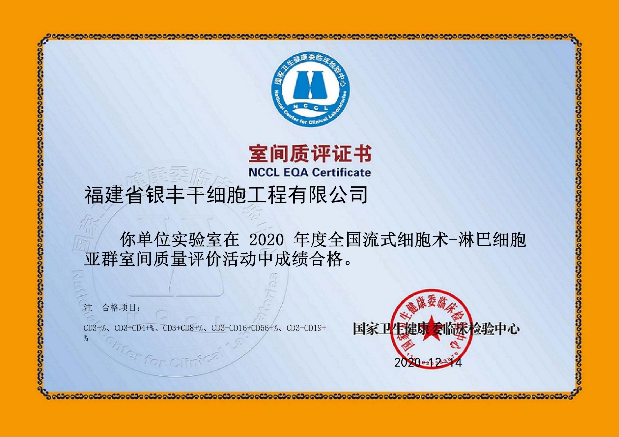 福建省6008集团官方网站干细胞工程有限公司  分支机构   6008集团官方网站生物集团|贡献医疗科技 包管人类康健