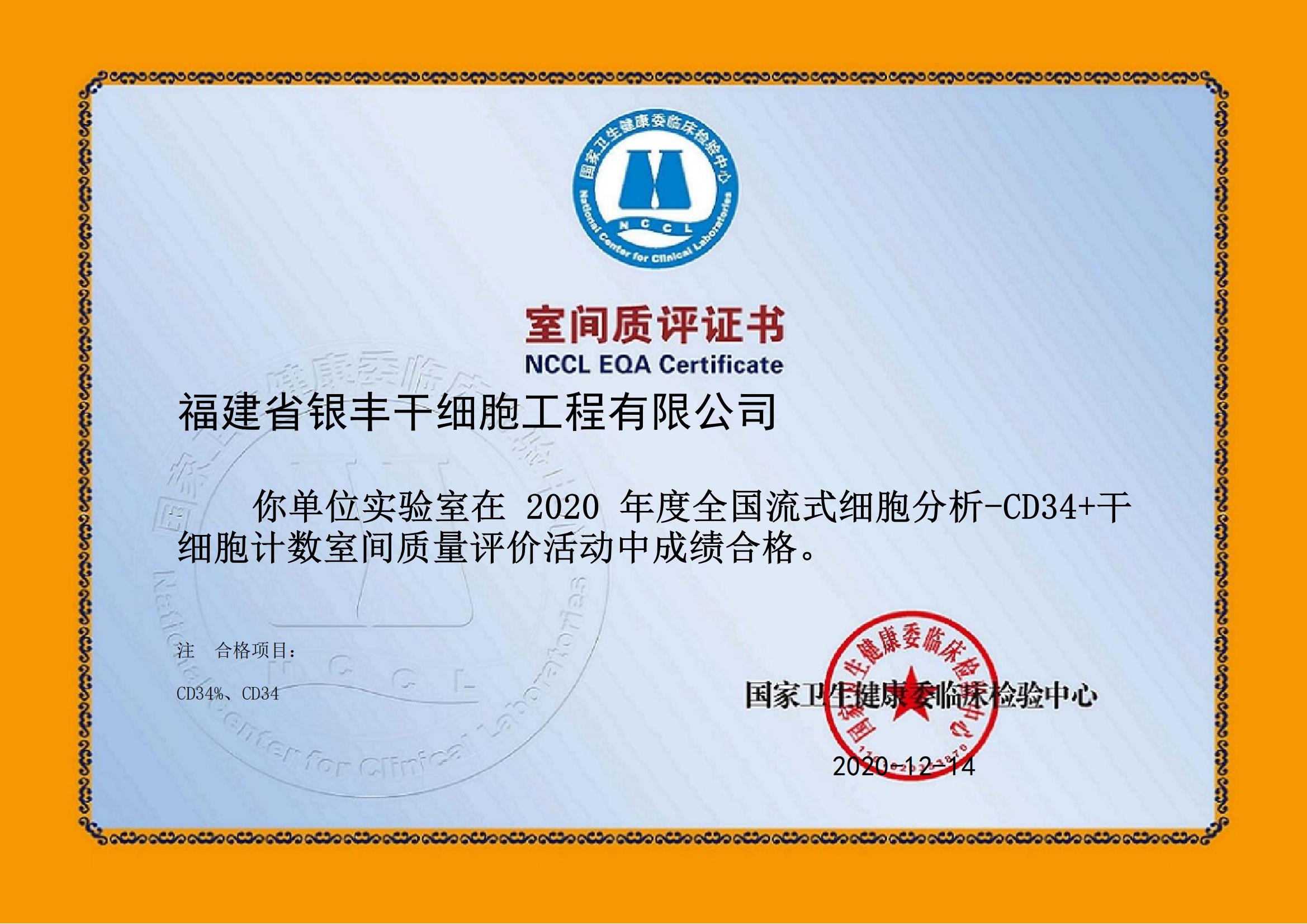 福建省6008集团官方网站干细胞工程有限公司  分支机构   6008集团官方网站生物集团|贡献医疗科技 包管人类康健