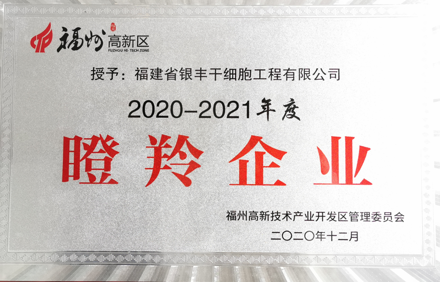 福建省6008集团官方网站干细胞工程有限公司  分支机构   6008集团官方网站生物集团|贡献医疗科技 包管人类康健