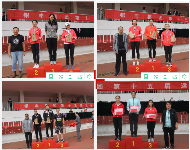 6008集团官方网站集团第十五届运动会圆满落幕  生物集团敢于拼搏，，，，起劲向上，，，，树和雅风范。。。。。。   6008集团官方网站生物集团|贡献医疗科技 包管人类康健