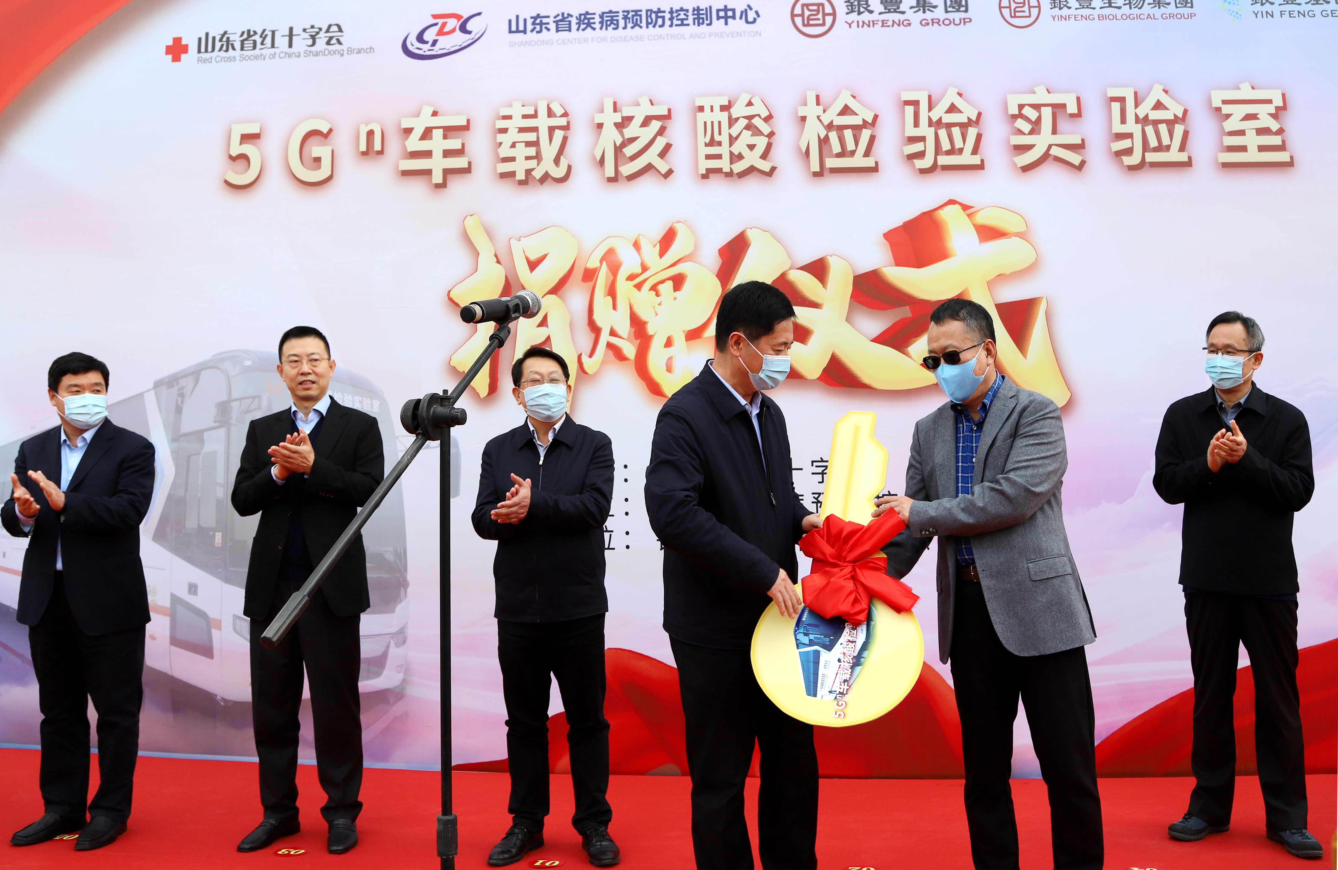 6008集团官方网站集团向山东省疾控捐赠核酸检测车 (4)(1).jpg