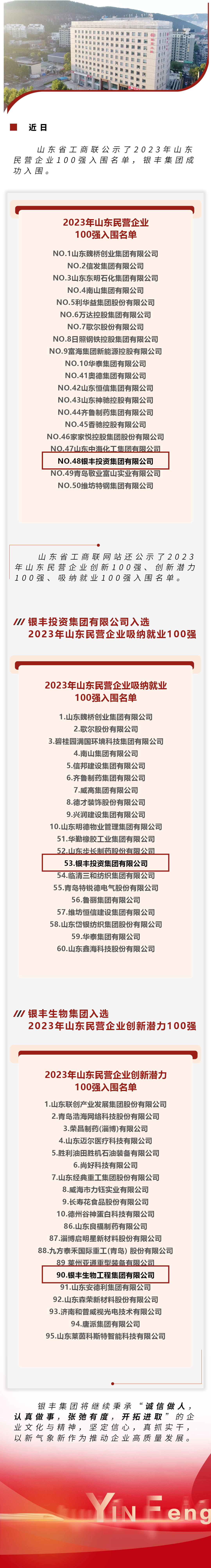 6008集团官方网站新闻.jpg