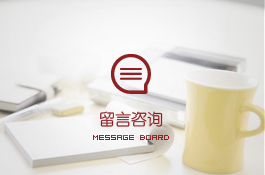 联系6008集团官方网站   6008集团官方网站生物集团|贡献医疗科技 包管人类康健