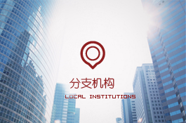 联系6008集团官方网站   6008集团官方网站生物集团|贡献医疗科技 包管人类康健