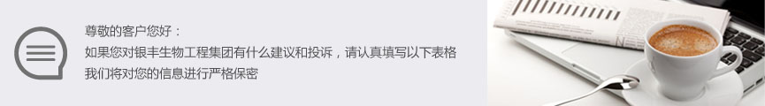 留言咨询   6008集团官方网站生物集团|贡献医疗科技 包管人类康健