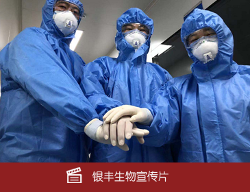 企业形象   6008集团官方网站生物集团|贡献医疗科技 包管人类康健
