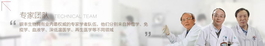 专家团队   6008集团官方网站生物集团|贡献医疗科技 包管人类康健